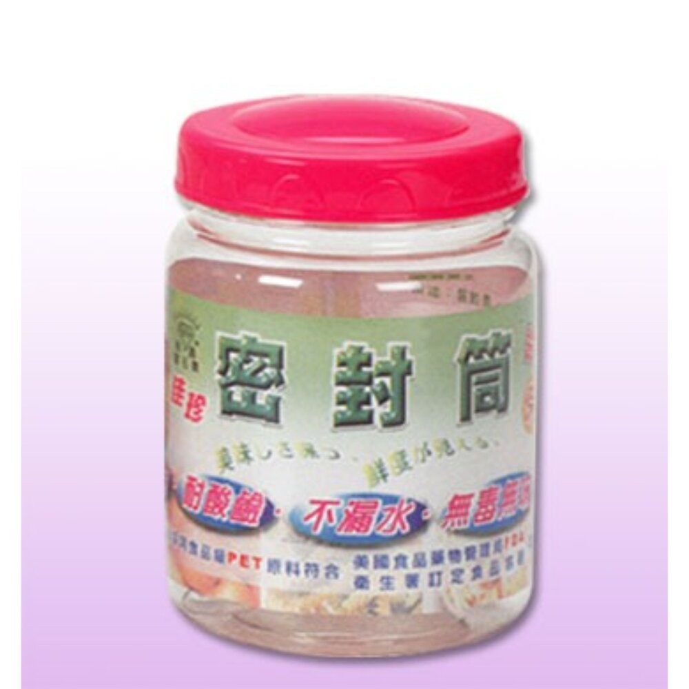 佳珍密封筒：0.5L/1L/2L/3L/4L/5L  食物罐 美食罐 乾糧 調味 糖果罐-細節圖2