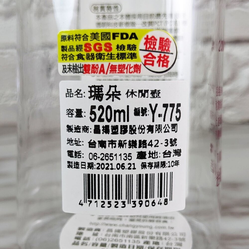 台灣製 永昌寶石牌 瑪朵休閒壺：420ML/520ML (旋轉開蓋 防漏水杯 附提帶)  水杯 水壺  冷水壺 運動水壺-細節圖7