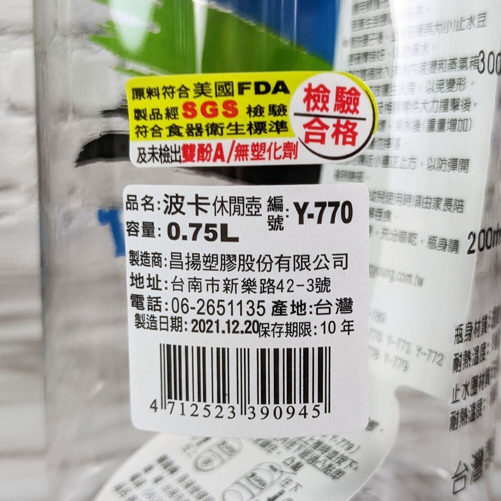 台灣製  永昌寶石牌 波卡Tritan休閒壺：580ML/750ml (旋轉開蓋 防漏水杯 附提帶)  運動水壺  休閒-細節圖9