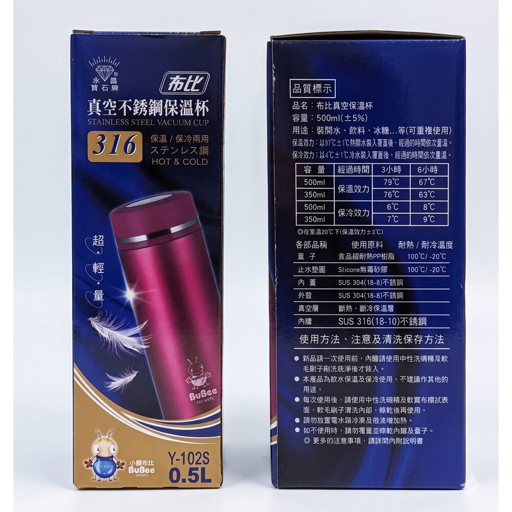 永昌寶石牌 布比#316真空保溫杯 500ml Y-102S  超輕量  台灣製-細節圖2