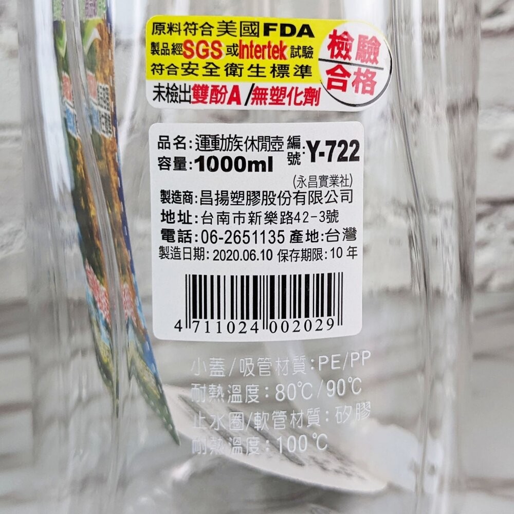 永昌寶石牌 運動休閒水壺：700CC/1000CC  (旋轉開蓋 吸管水壺 附扣環)   雙蓋冷水壺-細節圖6