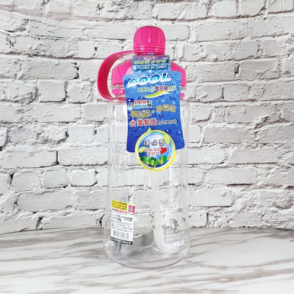 永昌寶石牌 大器兩用休閒壺：1L/1.5L/2L (旋轉開蓋 大容量吸管水壺 附背帶)  運動水壺 學生水壺 戶外水壺-細節圖3