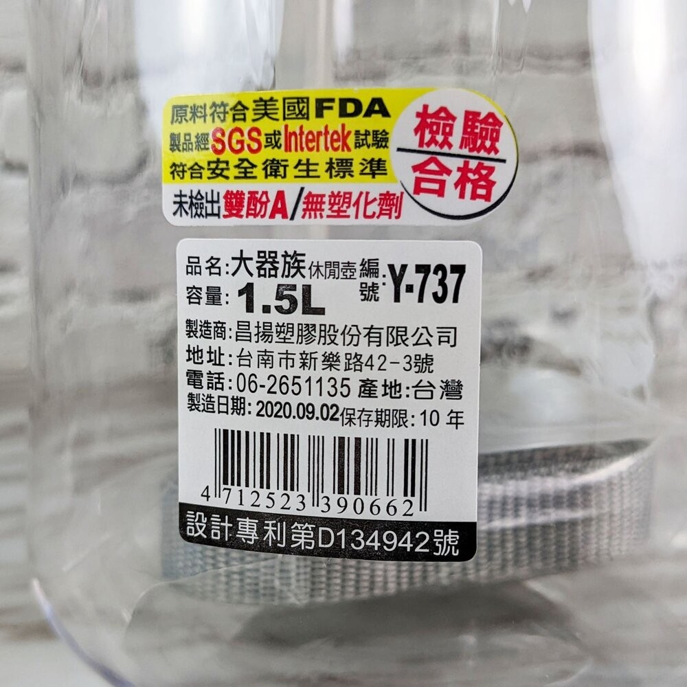 永昌寶石牌 大器兩用休閒壺：1L/1.5L/2L (旋轉開蓋 大容量吸管水壺 附背帶)  運動水壺 學生水壺 戶外水壺-細節圖7