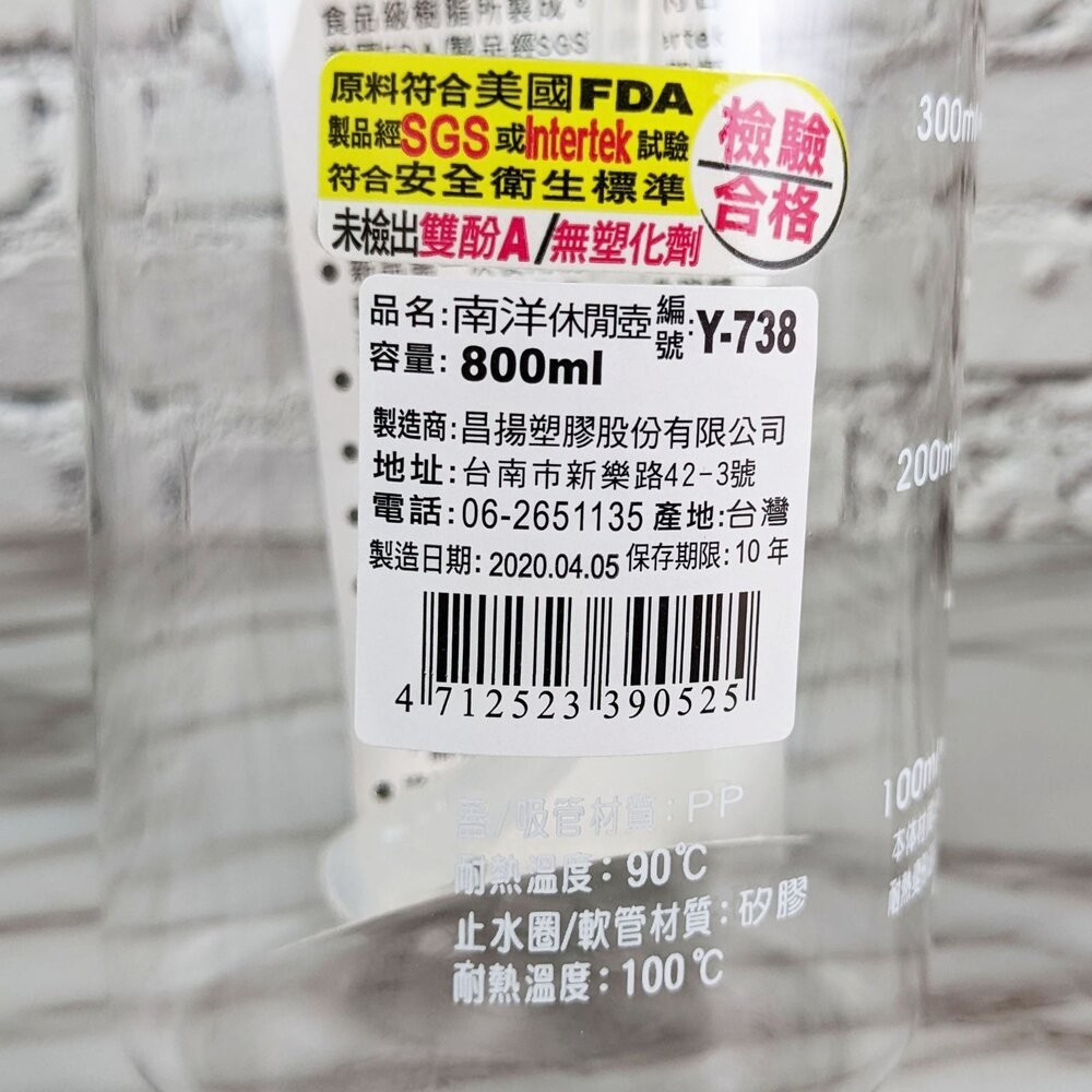 永昌寶石牌 南洋休閒壺：550ml/800ml (手按開蓋 吸管水壺 附扣環)  運動水壺 兒童水壺 冷熱水壺-細節圖7