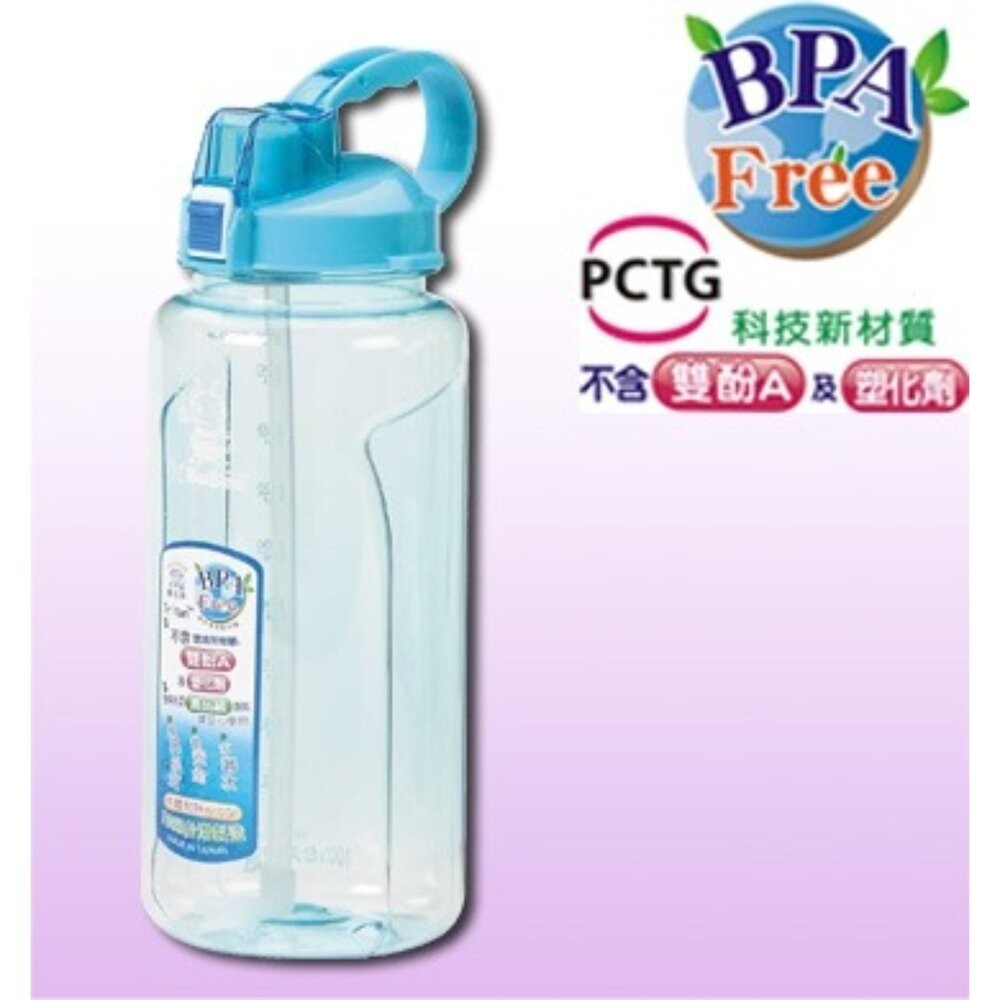 永昌寶石牌 北海休閒壺：1000ml/1600ml  彈跳水壺附吸管  運動水壺 兒童水壺 冷熱水壺  不含雙酚a及塑化-細節圖4
