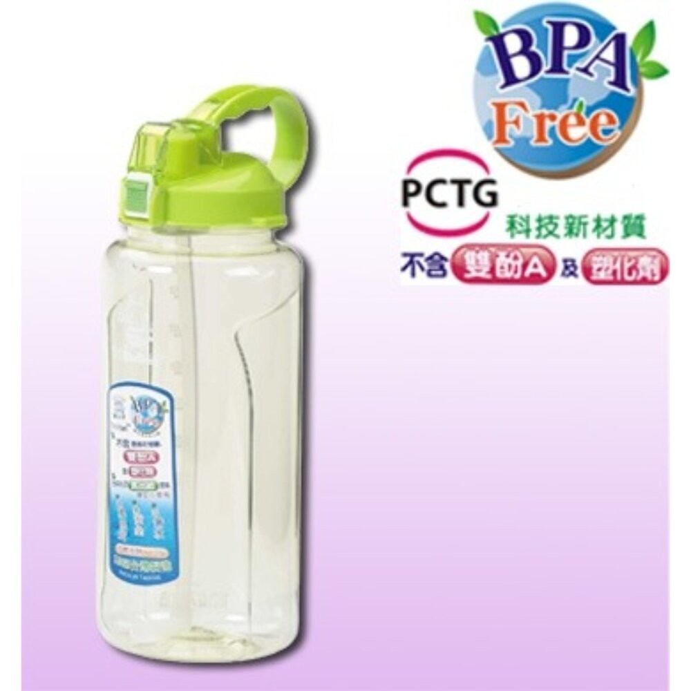 永昌寶石牌 北海休閒壺：1000ml/1600ml  彈跳水壺附吸管  運動水壺 兒童水壺 冷熱水壺  不含雙酚a及塑化-細節圖5