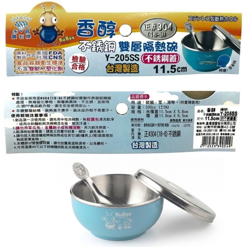 台灣製 不銹鋼雙層隔熱碗：304/306  兒童碗附不銹鋼蓋 不滲水 專利防滑碗 台灣製造  幼稚園三色碗  國小碗-細節圖3