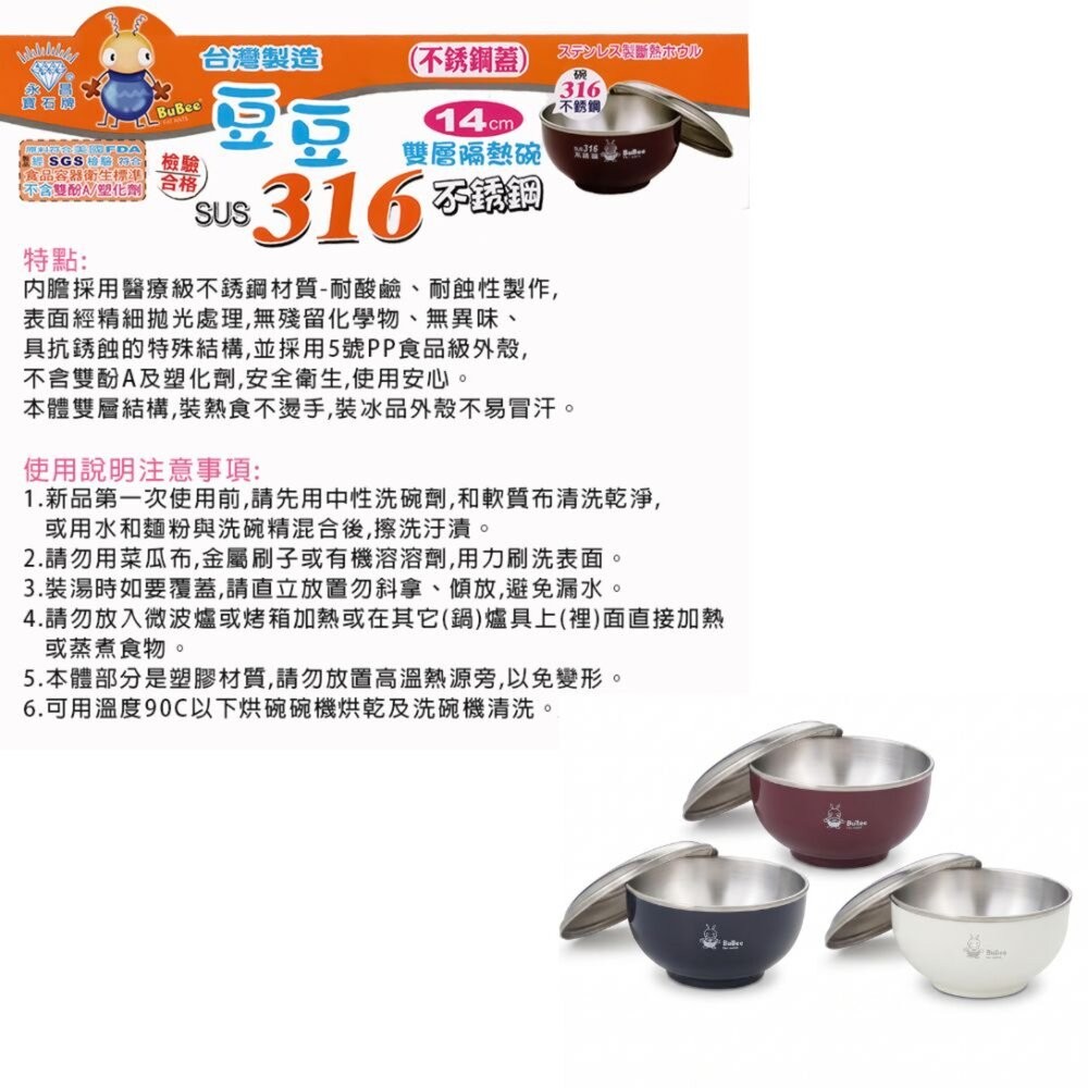 台灣製 不銹鋼雙層隔熱碗：304/306  兒童碗附不銹鋼蓋 不滲水 專利防滑碗 台灣製造  幼稚園三色碗  國小碗-細節圖4