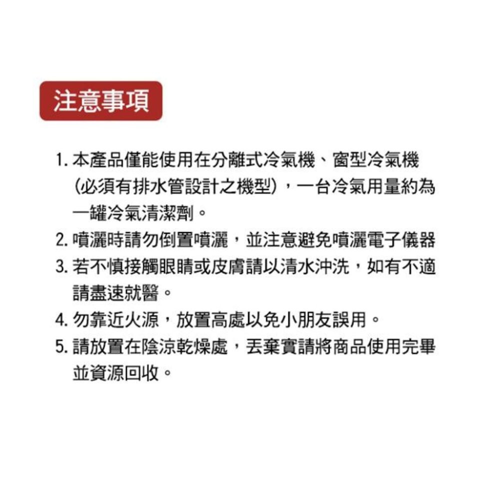 興家安速 抗菌免水洗冷氣清洗劑 (無香味/清新森林/芬芳花香)-細節圖5