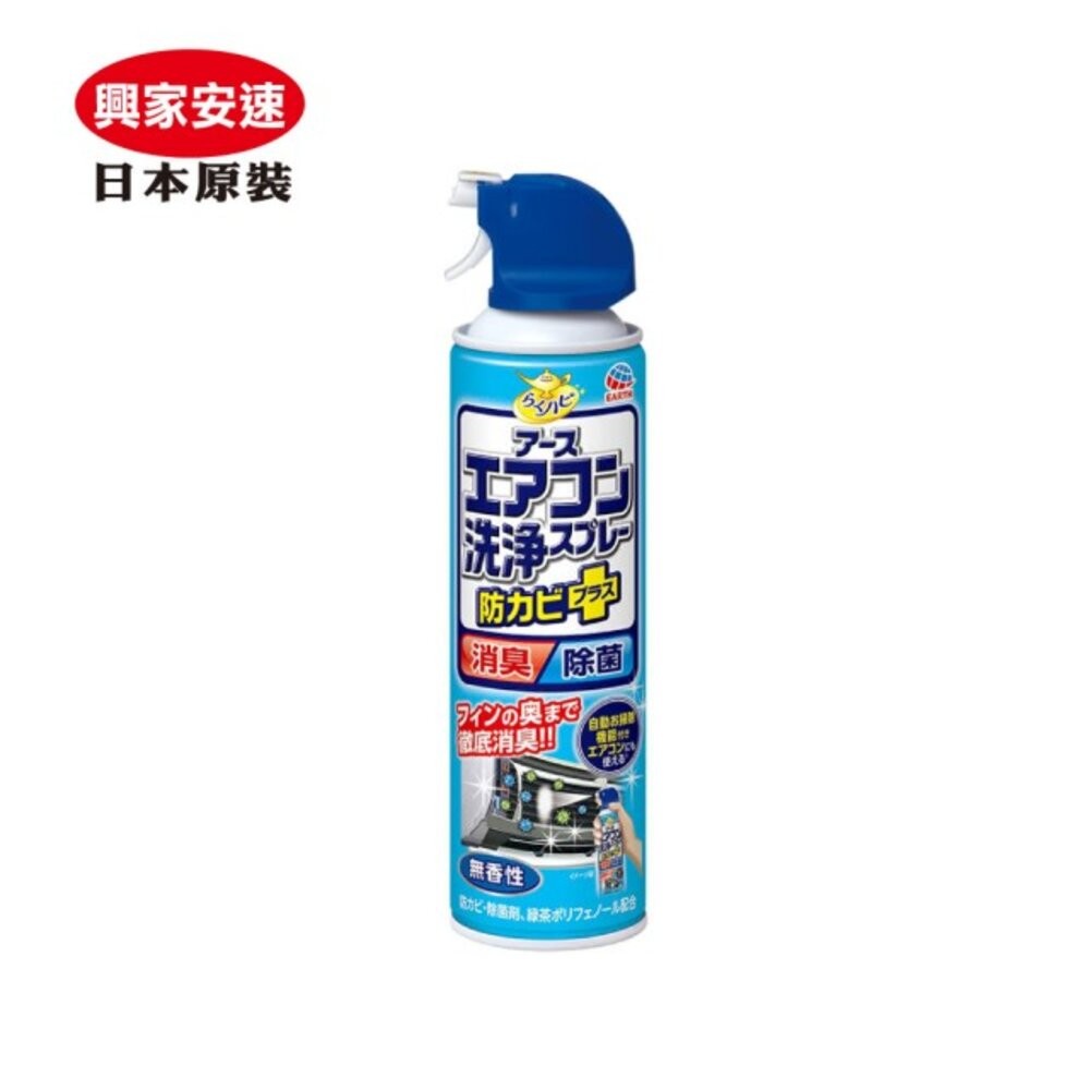 興家安速 抗菌免水洗冷氣清洗劑 (無香味/清新森林/芬芳花香)-規格圖6