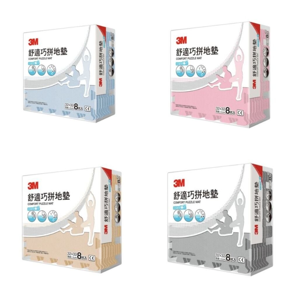 3M 舒適巧拼地墊 (棕/藍/粉/灰)(超取限購2包)-細節圖2