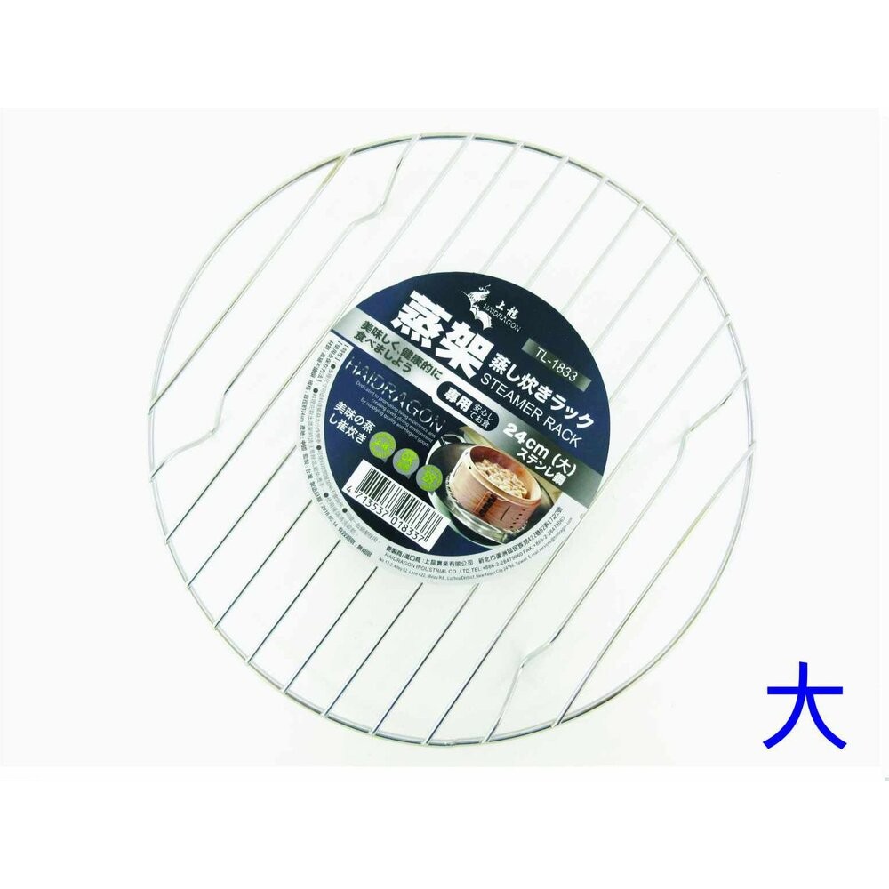 上龍  龍族304蒸架：大24CM /中21公分 /小18CM/特小15CM   不鏽鋼蒸架 蒸盤 蒸肉包 蒸食物-細節圖2
