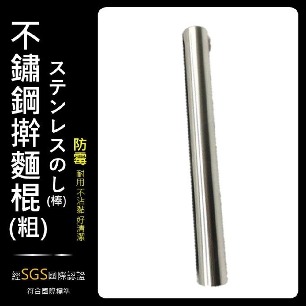 上龍  不鏽鋼撖麵棍(粗) TL-5110   防止發霉 拋光 不沾黏 無縫隙 擀麵棍-細節圖2