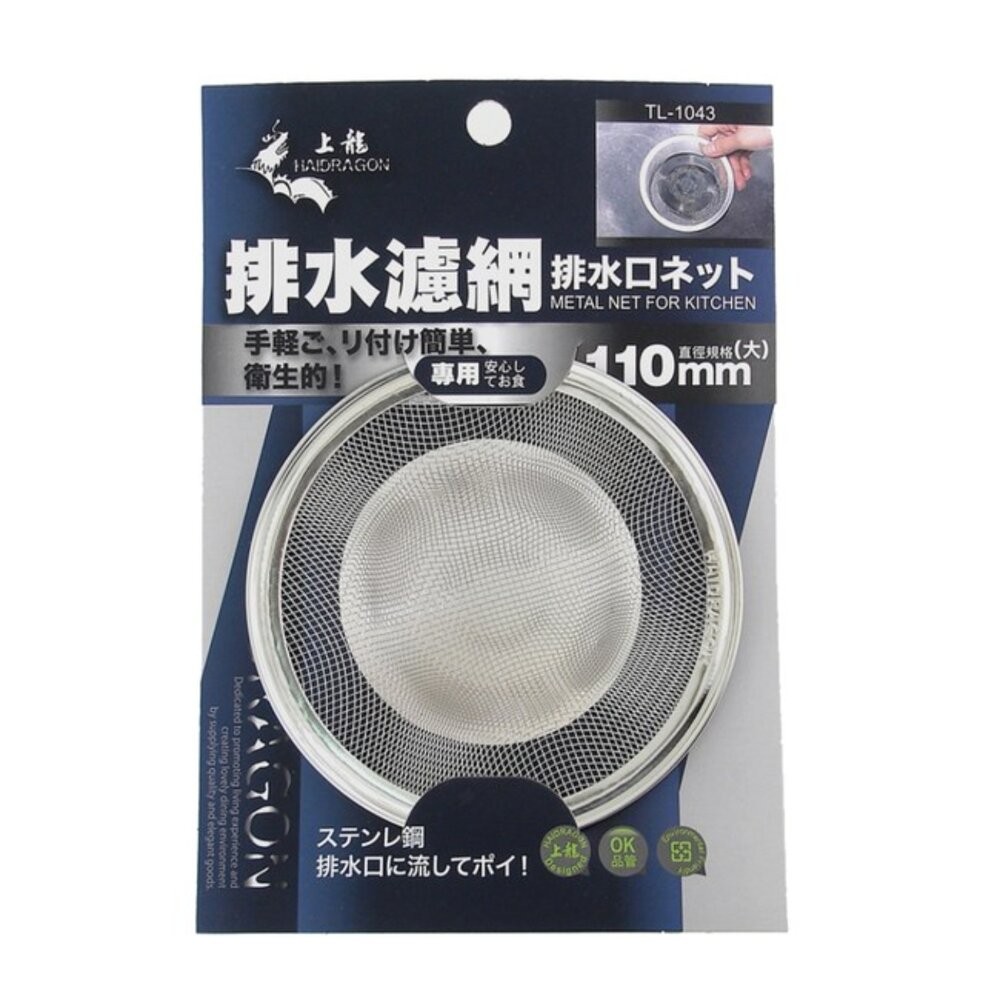 上龍  不鏽鋼排水濾網 ：5cm/ 7cm/ 11cm /13cm/ 14cm 水槽過濾網  排水口濾渣網 菜渣過濾-細節圖4