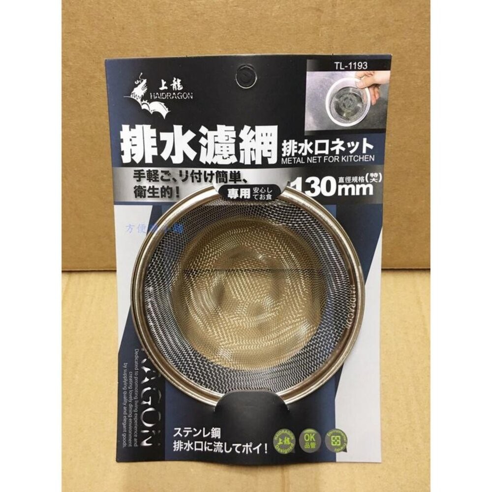 上龍  不鏽鋼排水濾網 ：5cm/ 7cm/ 11cm /13cm/ 14cm 水槽過濾網  排水口濾渣網 菜渣過濾-細節圖5