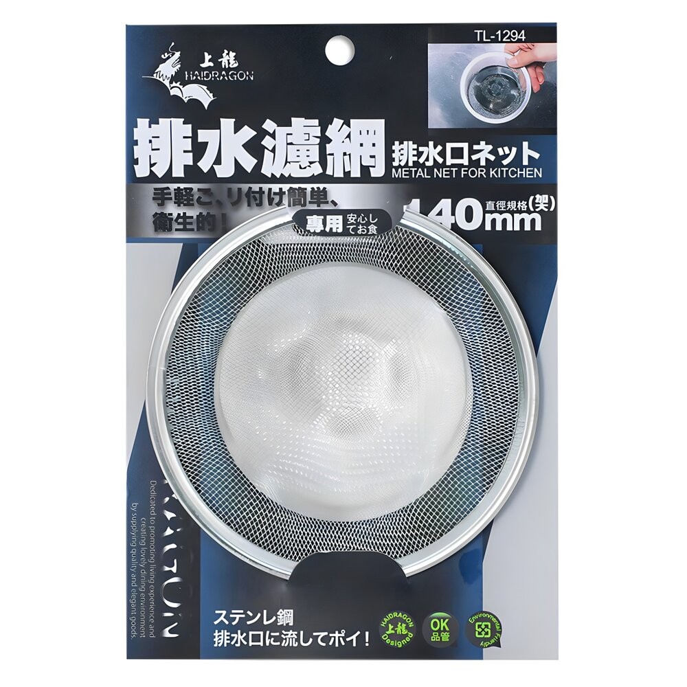 上龍  不鏽鋼排水濾網 ：5cm/ 7cm/ 11cm /13cm/ 14cm 水槽過濾網  排水口濾渣網 菜渣過濾-細節圖6