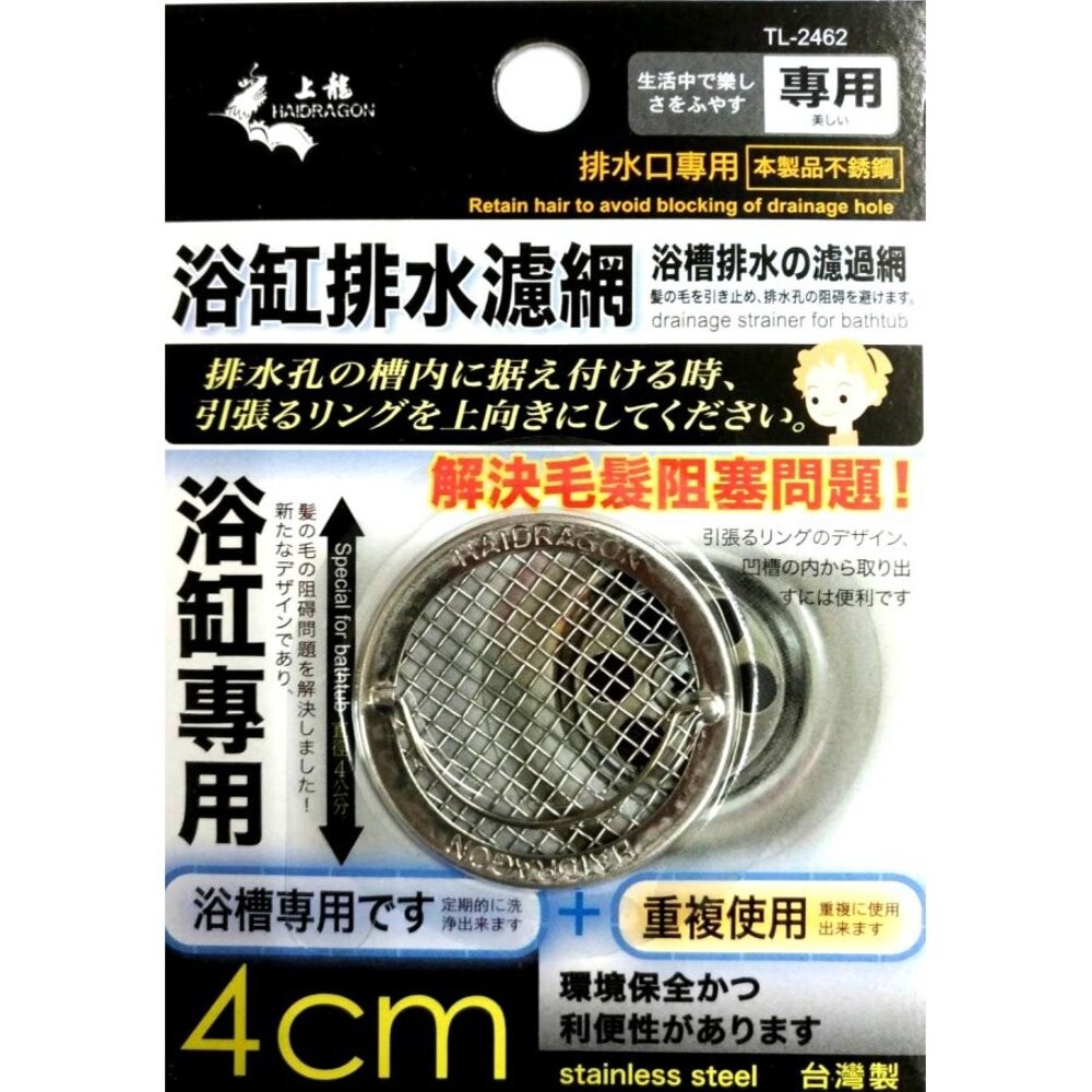 上龍  地板排水濾網：地板用/浴缸排水網 4cm /方形地板排水網(附拉桿)/水槽濾網+儲水蓋11CM / 阻毛髮 防蟑-規格圖4