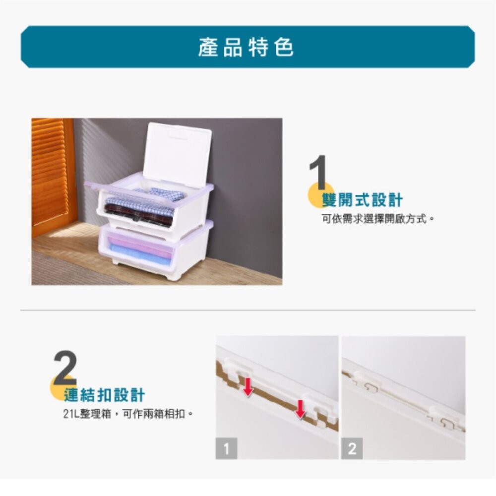 聯府 50L雙開直取式整理箱LD955-細節圖4
