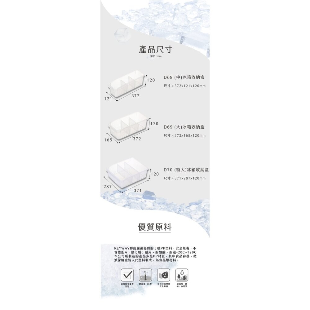 聯府 冰箱收納盒(附隔板)D-69       萬用收納盒 置物盒 整理盒-細節圖7