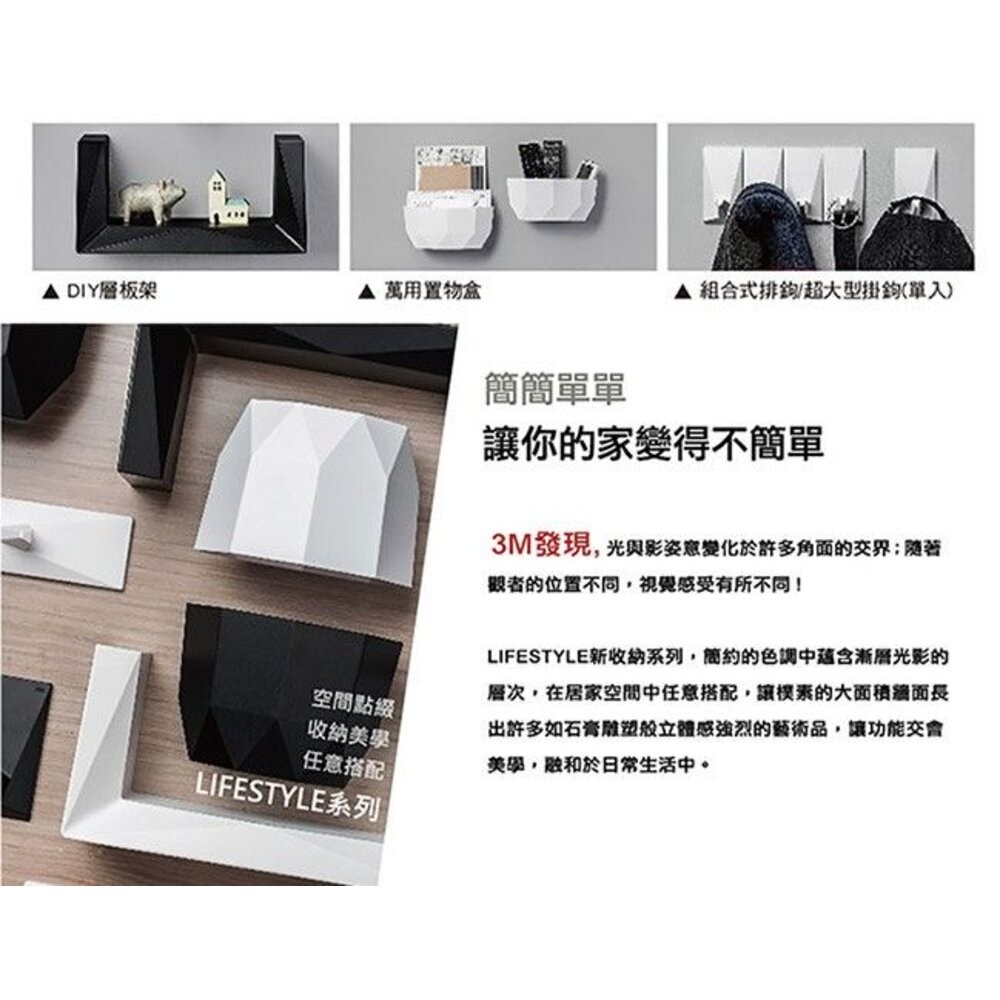 3M LIFESTYLE超大掛鉤-典雅白/時尚黑-17730 17730B-細節圖5
