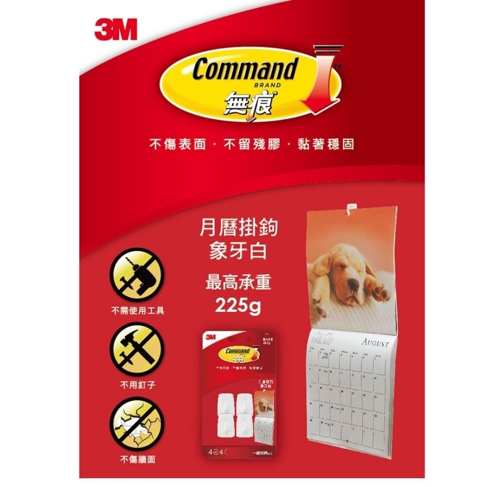 3M 無痕掛鉤系列： 迷你型一般掛勾 月曆掛鉤-象牙白 17011 4入/卡-細節圖2