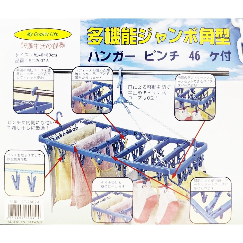 台灣製造 多功能吊巾架46夾-細節圖2