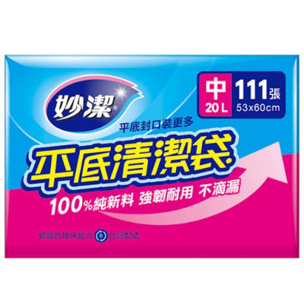 妙潔  平底清潔袋 大 / 中 / 小  垃圾袋 3入-細節圖3