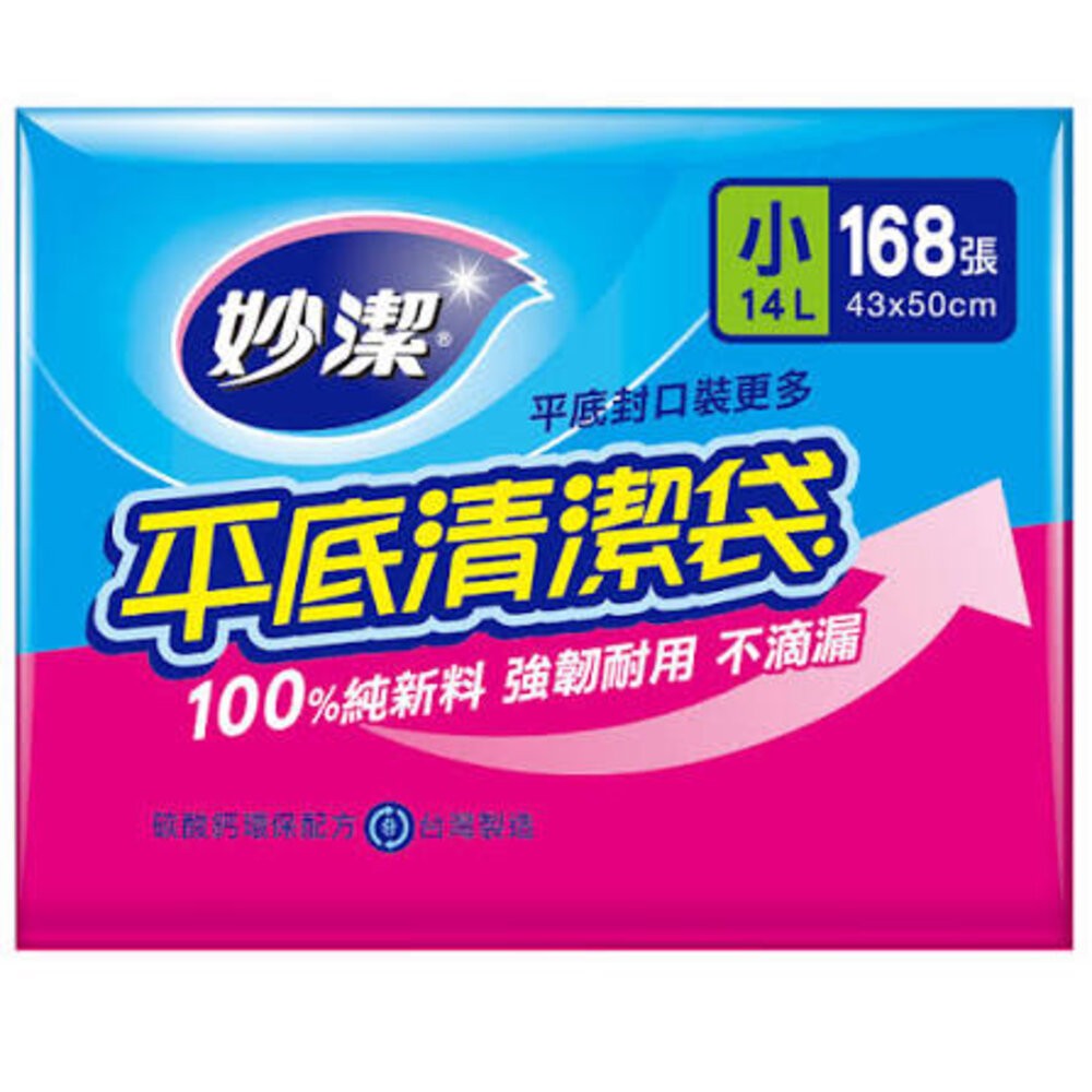 妙潔  平底清潔袋 大 / 中 / 小  垃圾袋 3入-規格圖5