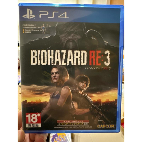 PS4 惡靈古堡3 重製版 中文版 好評熱銷的系列作 殭屍 PS5可玩 Biohazard Resident Evil