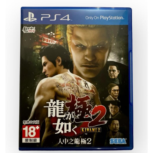 PS4 人中之龍2 極2 中文版 口碑超好的系列作 玩法多樣 劇情絕佳的動作冒險遊戲 PS5可玩 必玩 神作 開放世界