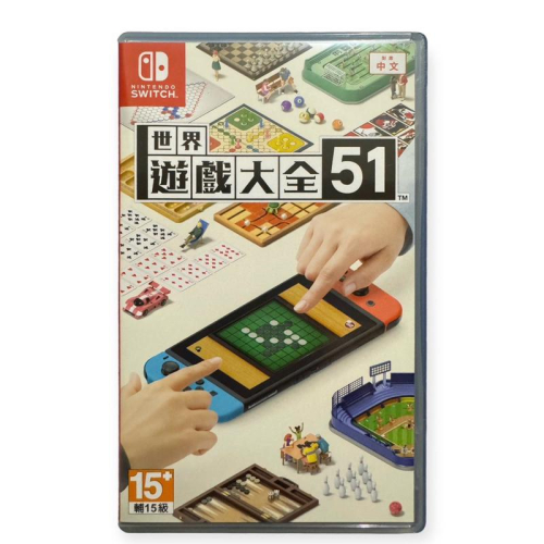 Switch 世界遊戲大全51 中文版 收錄多款經典遊戲 可單機多人 麻將 象棋 撲克牌 棒球 拳擊 坦克 任天堂 NS