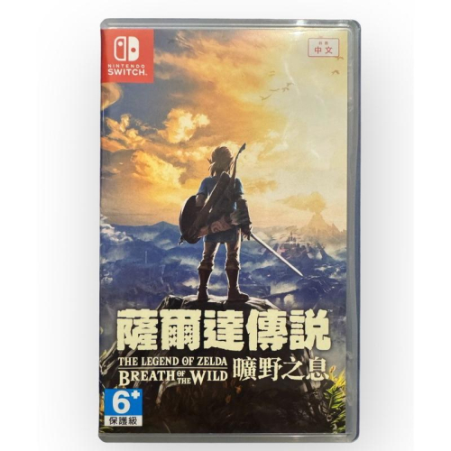 Switch 薩爾達傳說 曠野之息 中文版 獲獎無數的必玩神作 在遼闊奇幻世界展開冒險 開放世界 獨佔 NS 任天堂