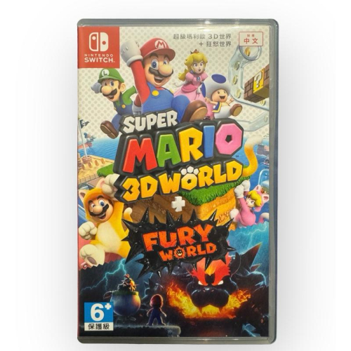 Switch 超級瑪利歐 3D世界+狂怒世界 中文版 好評熱銷系列作 可單機多人 Mario World 任天堂 NS