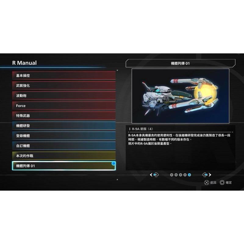 全新PS4 異形戰機 中文版 PS5可玩 空戰射擊遊戲 超多機體和武器 橫向捲軸 街機 R-Type Final 2-細節圖7