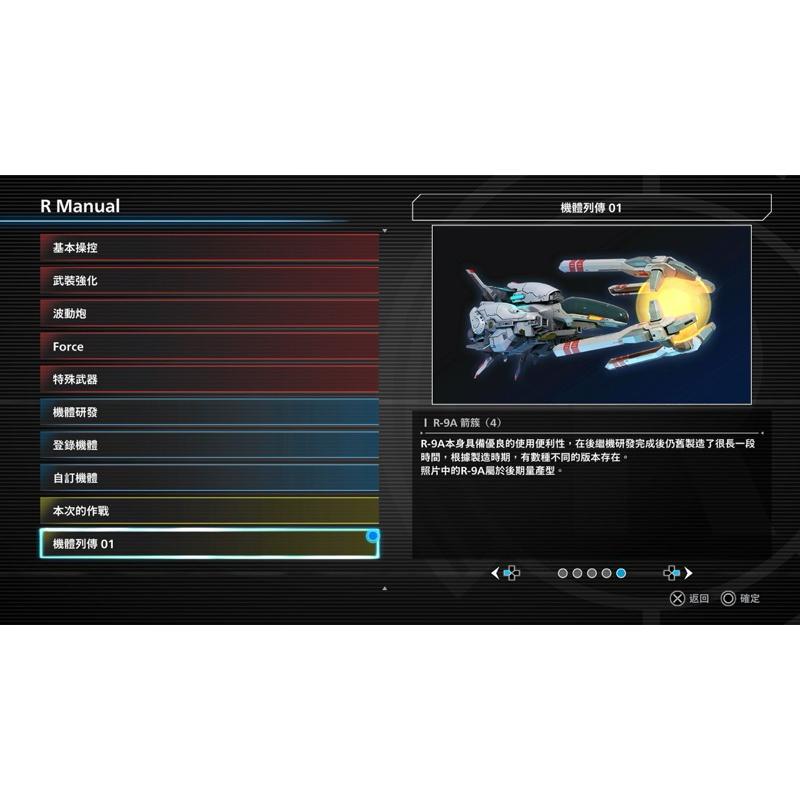 全新Switch 異形戰機 中文版 空戰射擊 超多機體和武器 橫向捲軸 街機 R-Type Final 2 任天堂 NS-細節圖6