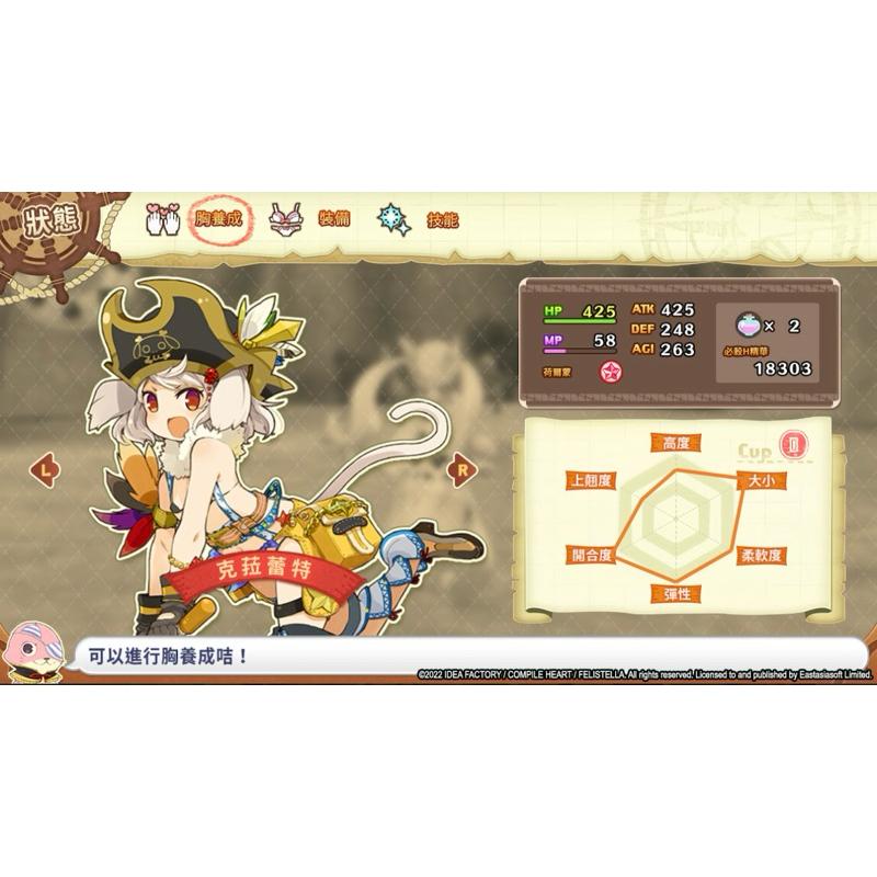 Switch 極限凸旗 七海盜 H 中文版 波濤洶湧的少女養成RPG Seven Pirates 獨佔 任天堂 NS-細節圖3
