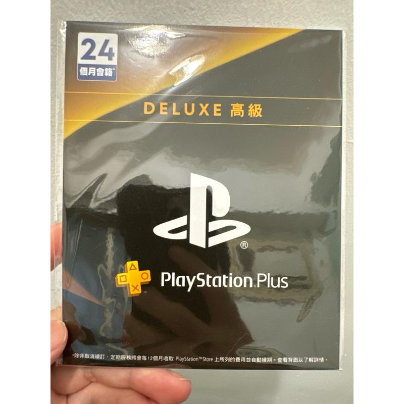 PlayStation PLUS Deluxe PSPlus 最高級的會員 24個月 兩年會籍 PS4 PS5 - 玩家遊戲天堂 Switch ...