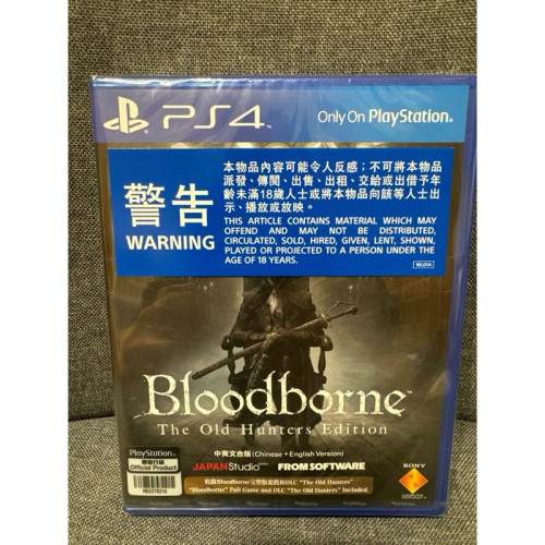 全新PS4 血源詛咒 遠古獵人 年度完全版 繁體中文版 DLC 完整版 老獵人 PS5能玩 魂類 Bloodborne