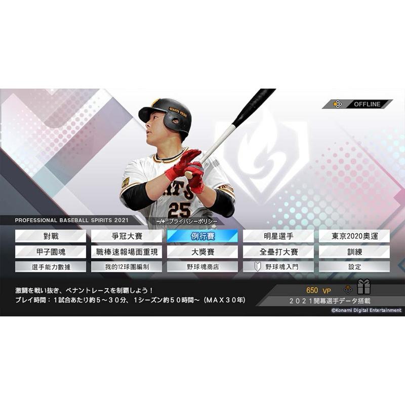 全新Switch 職棒野球魂2021 滿貫砲 評價超好的棒球遊戲 可單機多人同樂 多種遊戲模式和玩法 奧運 任天堂 NS-細節圖5