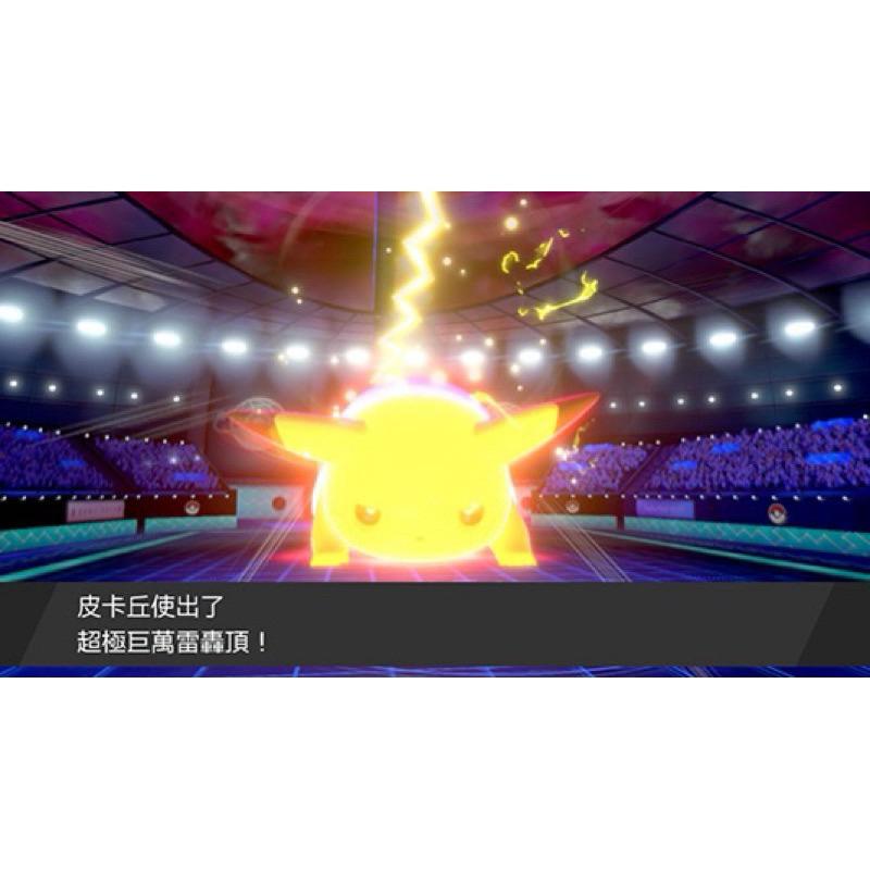 Switch 寶可夢 劍+擴充票 中文版 台版封面 劍擴充 DLC 非序號 神奇寶貝 冠之雪原 鎧之孤島 NS 任天堂-細節圖5