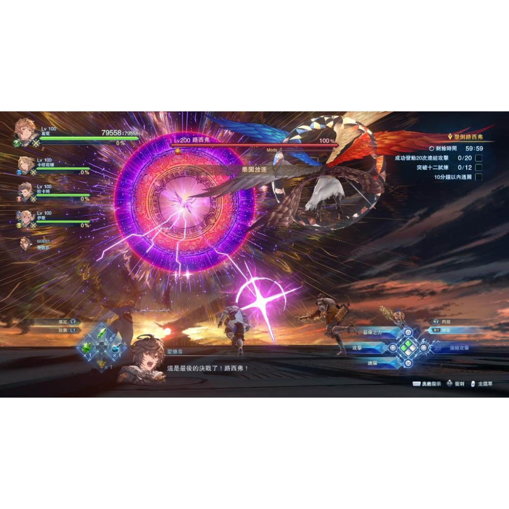 PS5 碧藍幻想 中文版 極度好評的王道動作RPG Granblue Fantasy Relink 連線 線上 多人合作-細節圖4