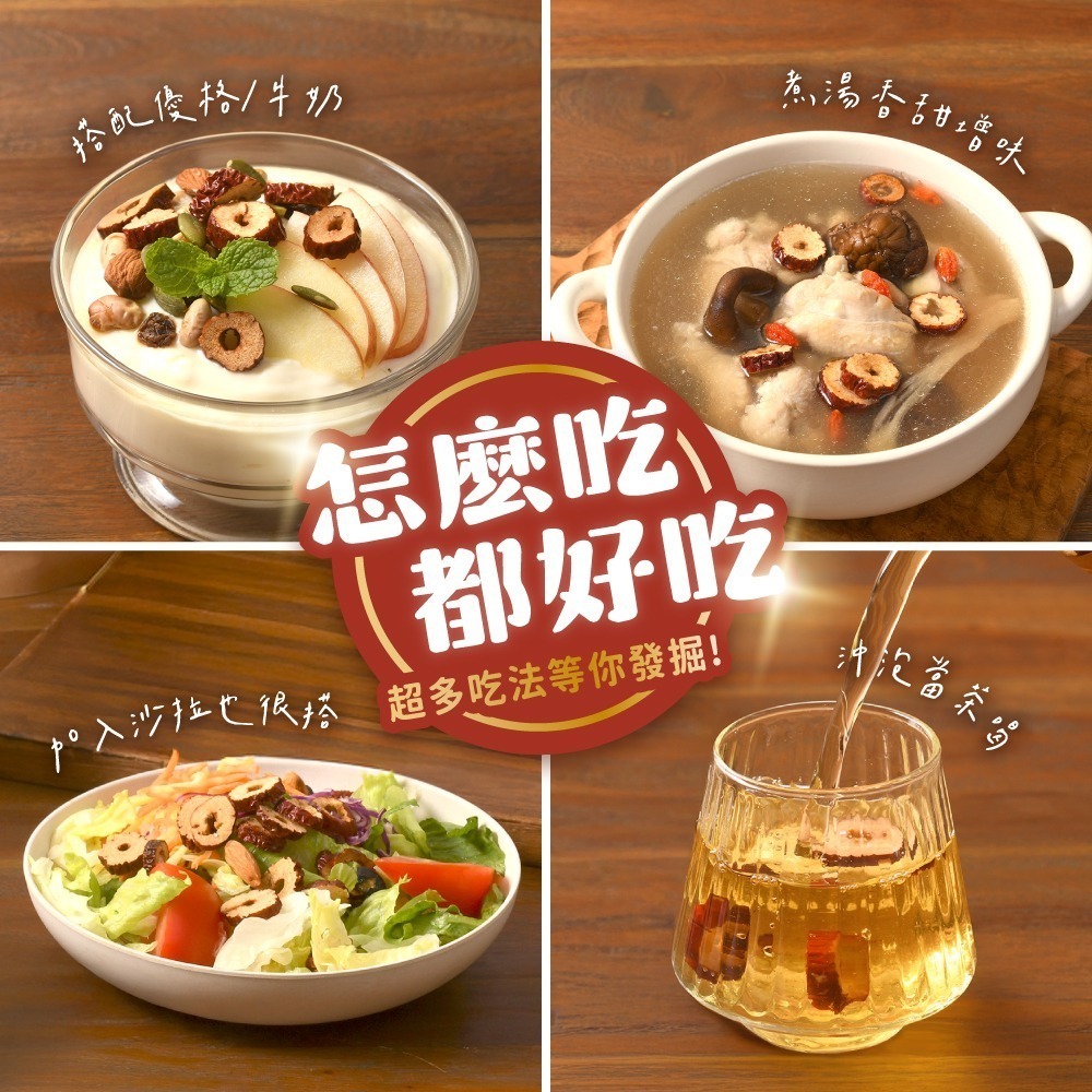 棗之道｜紅棗脆片禮盒 (15入/盒)-細節圖6