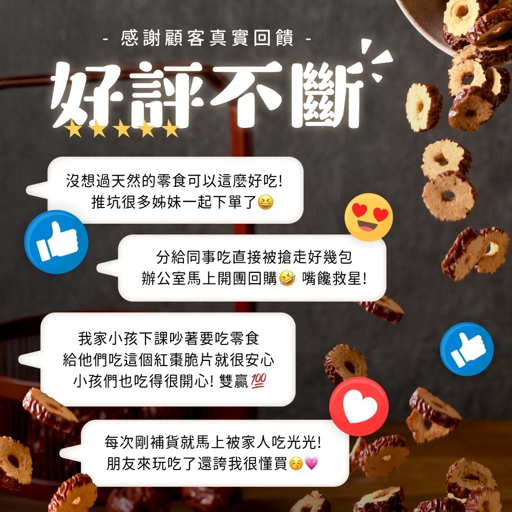 棗之道｜紅棗脆片禮盒 (15入/盒)-細節圖10