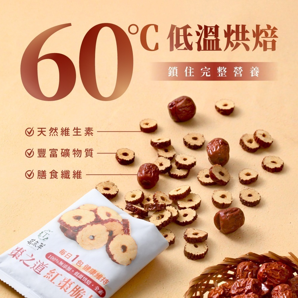 棗之道｜紅棗脆片禮盒 (15入/盒)-細節圖7