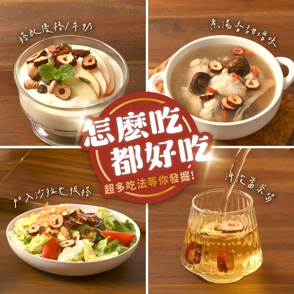 棗之道｜紅棗脆片 (8入/袋)-細節圖4