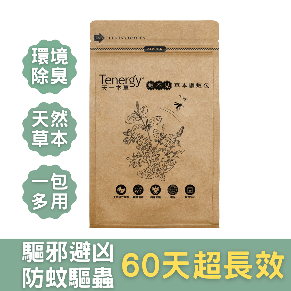 【限時購】茗京萃-淨化除穢｜防蚊驅蟲-草本包 (2入/包) *2-細節圖3