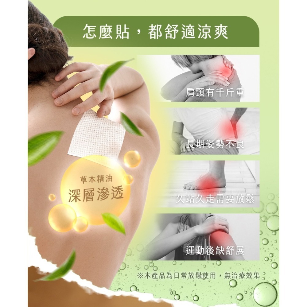 【限時購】茗京萃- 漢方沁舒貼｜放鬆舒適 10入/袋 *3-細節圖3