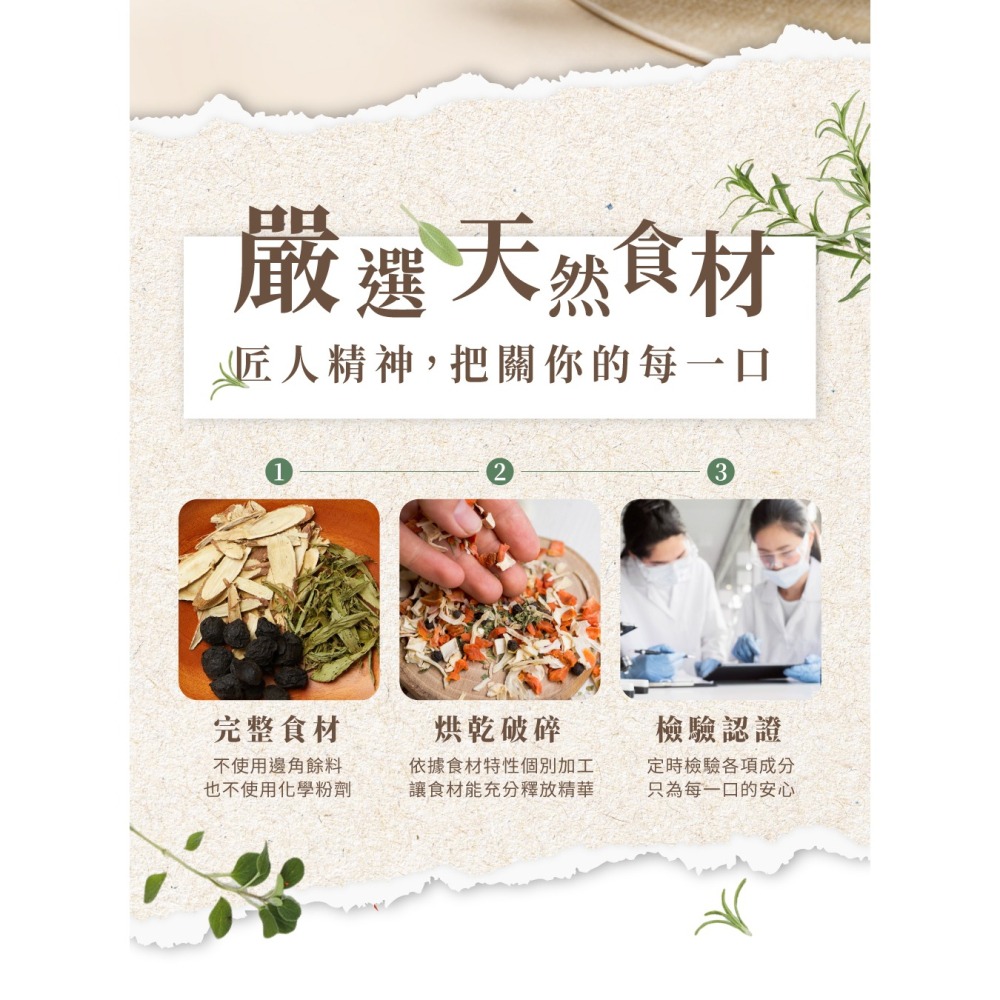 【限時購】茗京萃- 京選好禮 五行均衡調理組 茶包禮盒 (20入/盒) 附贈提袋-細節圖3