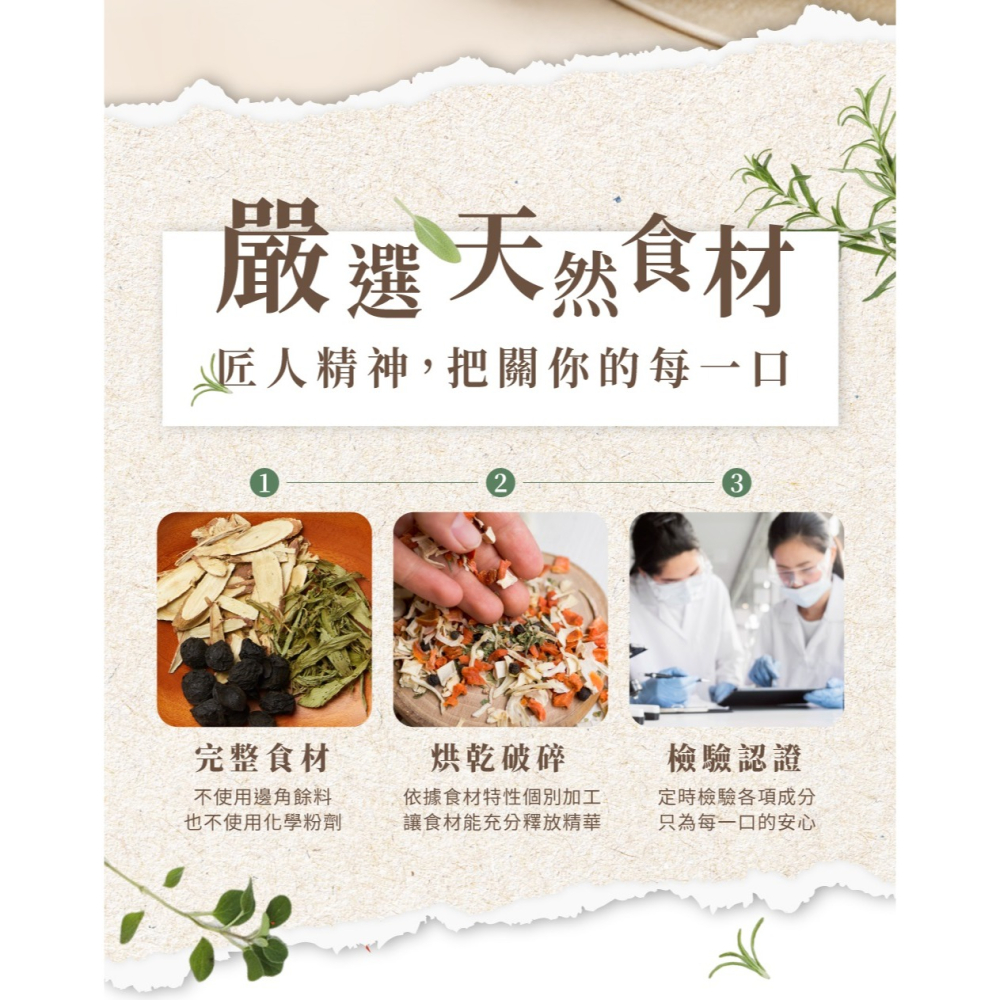 【限時購】茗京萃 漢方機能調理飲 15包/袋_15款選-細節圖5