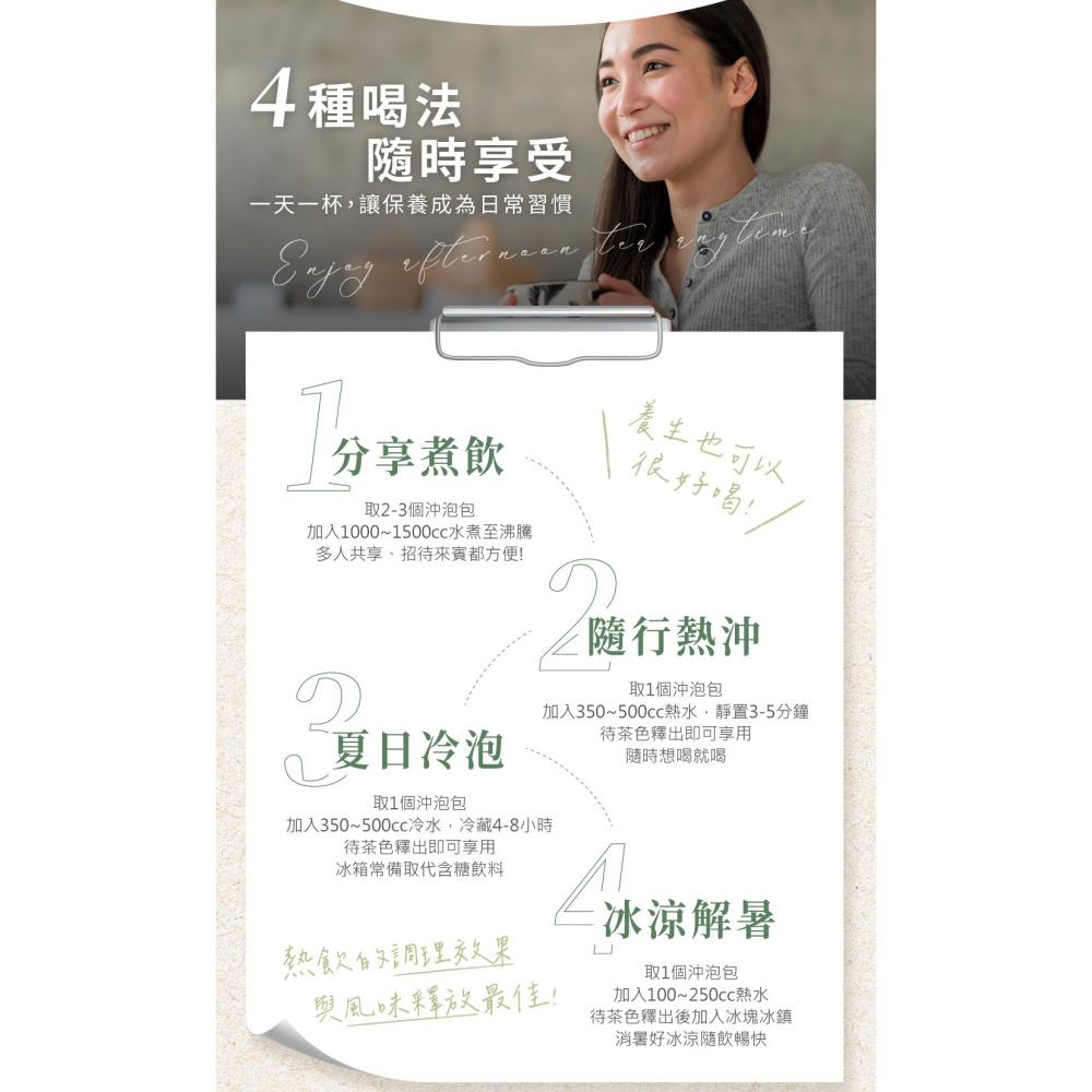 【限時購】茗京萃 漢方機能調理飲 15包/袋_15款選-細節圖7
